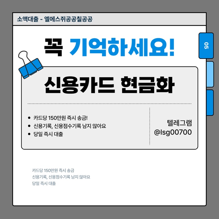 sdsffsdfgtdfjngtfhngf당일대출-소액당일급전-신용카드현금화-소액대출-소액생계비대출005.jpg sdsffsdfgtdfjngtfhngf당일대출-소액당일급전-신용카드현금화-소액대출-소액생계비대출005.jpg