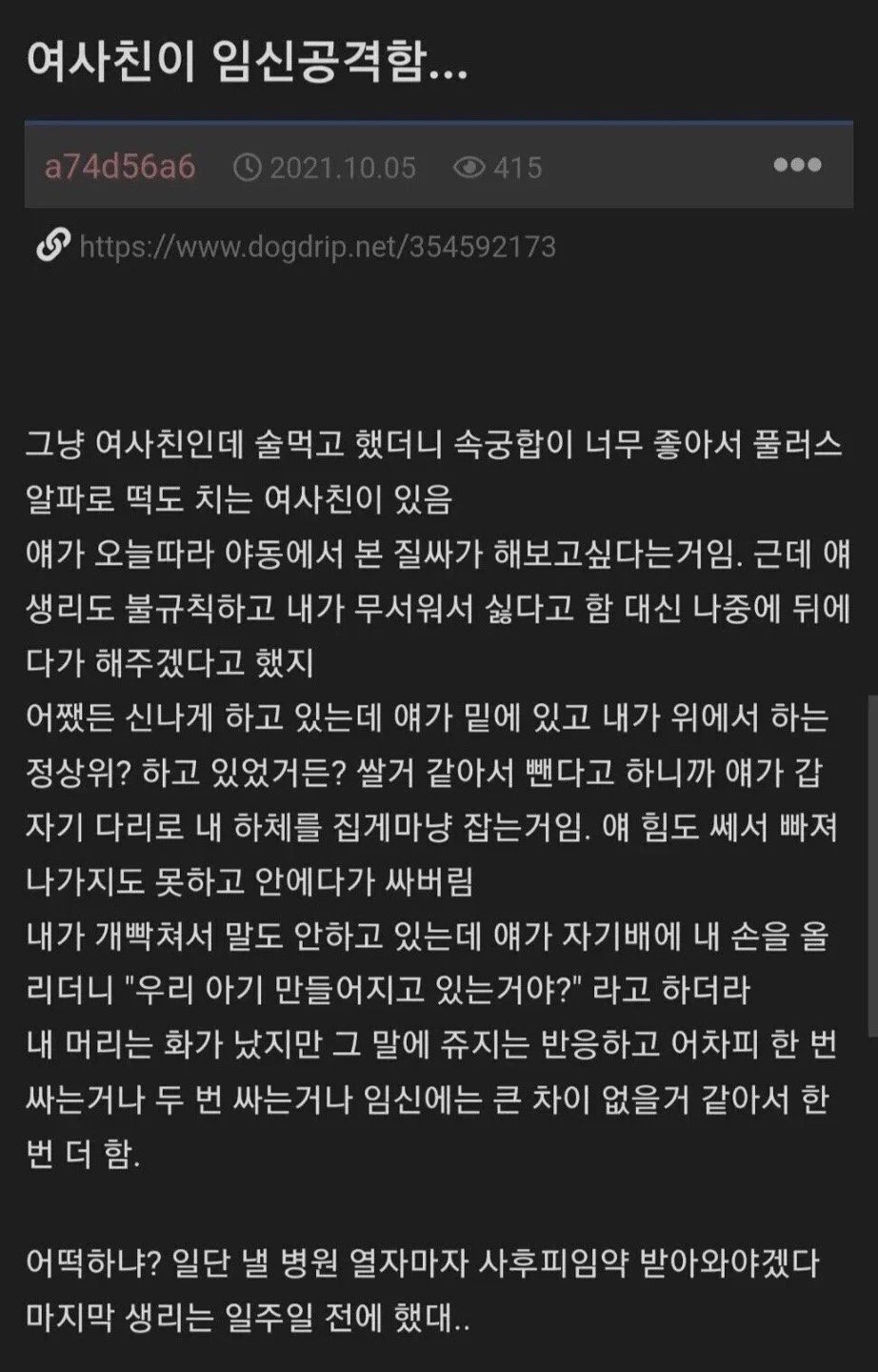 여사친에게 질싸 두 번 한 남자.jpg 여사친에게 질싸 두 번 한 남자.jpg