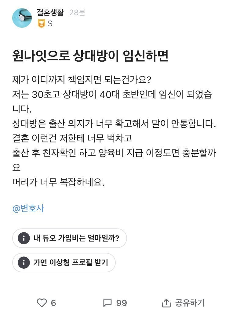 40대를 임신시킨 블라인.jpeg 40대를 임신시킨 블라인.jpeg