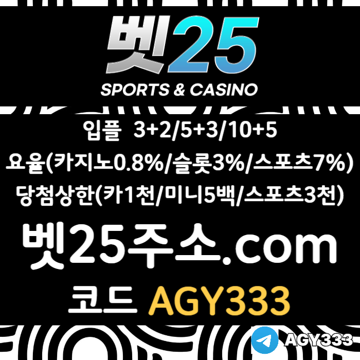 dhgfdgvdsgvbrdsfdr안전놀이터-메이저카지노-메이저사이트-안전사이트-메이저놀이터-벳25먹튀안전002.jpg dhgfdgvdsgvbrdsfdr안전놀이터-메이저카지노-메이저사이트-안전사이트-메이저놀이터-벳25먹튀안전002.jpg