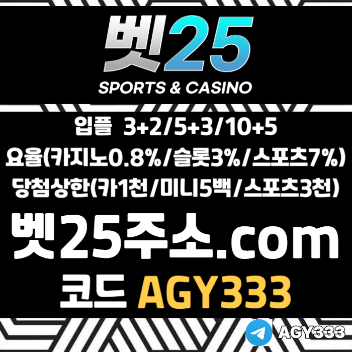 안전놀이터-메이저카지노-메이저사이트-안전사이트-메이저놀이터-벳25먹튀없는rg9um8y4v5u984589y2o.jpg 안전놀이터-메이저카지노-메이저사이트-안전사이트-메이저놀이터-벳25먹튀없는rg9um8y4v5u984589y2o.jpg