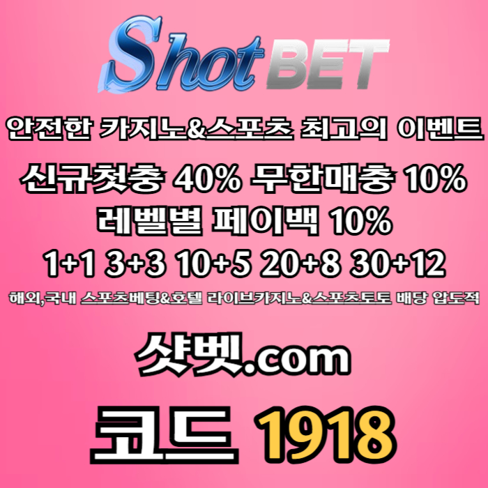 cfvgbhnjxsdcfggfdfgh샷벳먹튀없는-안전놀이터-토토사이트-메이저놀이터-메이저카지노-안전카지노004.jpg cfvgbhnjxsdcfggfdfgh샷벳먹튀없는-안전놀이터-토토사이트-메이저놀이터-메이저카지노-안전카지노004.jpg