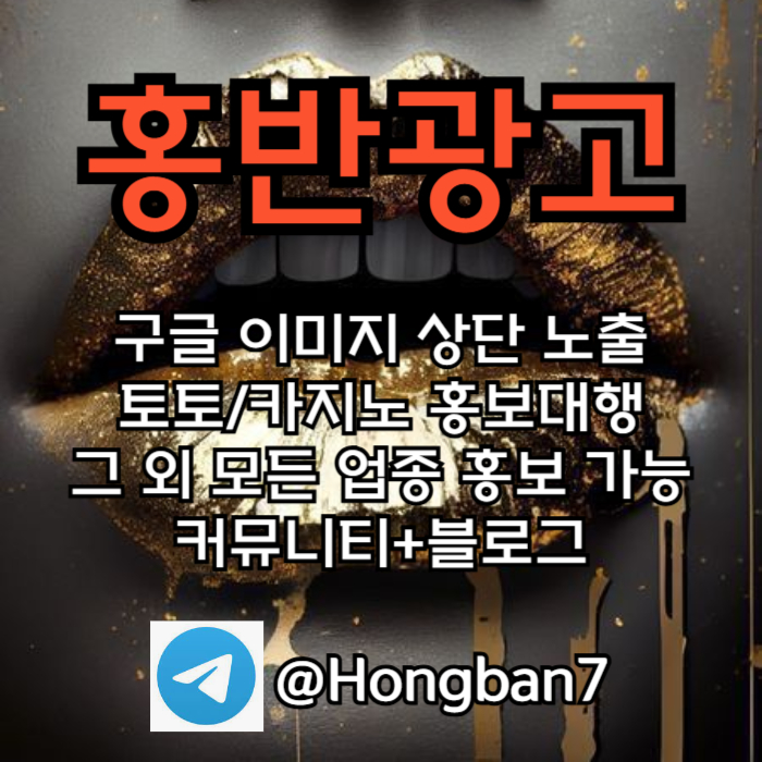카지노홍보-토토사이트홍보-토토홍보-구글홍보-스포츠토토홍보4958yuvyu8909845t6h8n.jpg