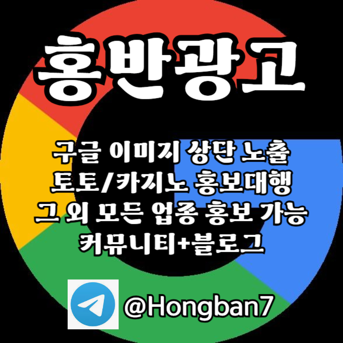 ddffsfdgvbfdgv토토사이트홍보-토토홍보-구글홍보-스포츠토토홍보-카지노홍보003.jpg