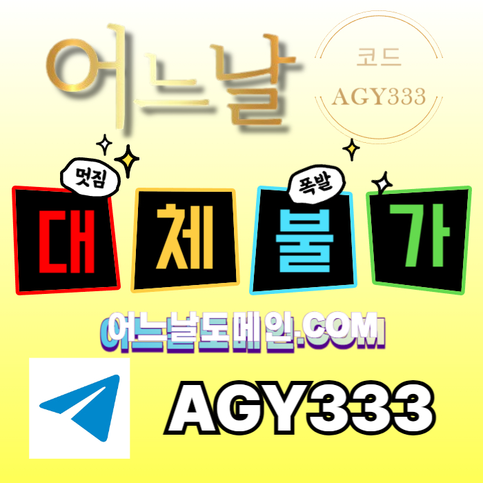 ffgfffdthnbdhbfd어느날먹튀없는-안전놀이터-메이저사이트-토토사이트-메이저놀이터-연장미포함001.jpg