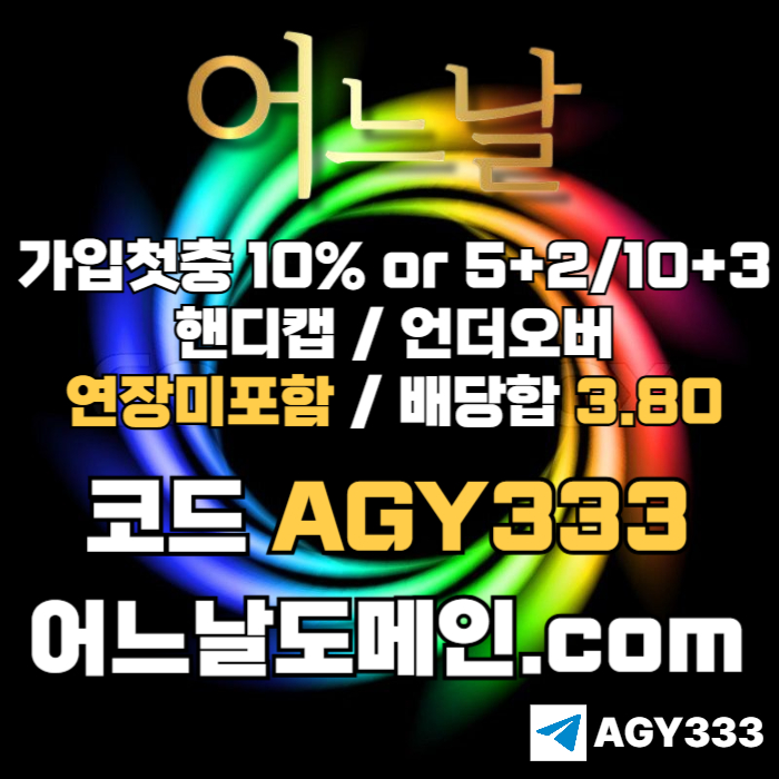 hllgjdrhbdbhfdb안전놀이터-토토사이트-메이저놀이터-연장미포함-메이저사이트-어느날먹튀없는006.jpg hllgjdrhbdbhfdb안전놀이터-토토사이트-메이저놀이터-연장미포함-메이저사이트-어느날먹튀없는006.jpg