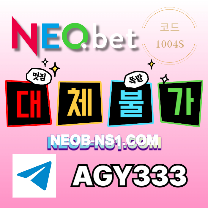 메이저놀이터-안전놀이터-메이저카지노-토토사이트-네오벳먹튀검증-안전카지노tyj4590845yu9854y8j.jpg 메이저놀이터-안전놀이터-메이저카지노-토토사이트-네오벳먹튀검증-안전카지노tyj4590845yu9854y8j.jpg