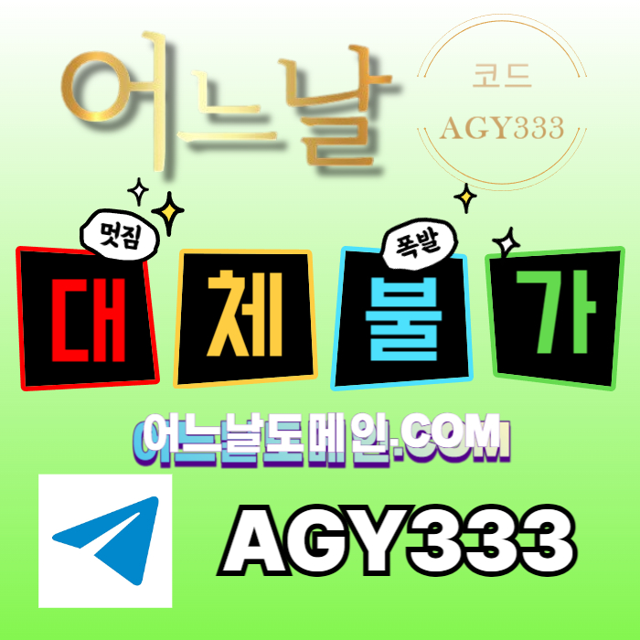 어느날먹튀안전-안전놀이터-메이저사이트-토토사이트-메이저놀이터-연장미포함904u85v90nu8y980454t5.jpg