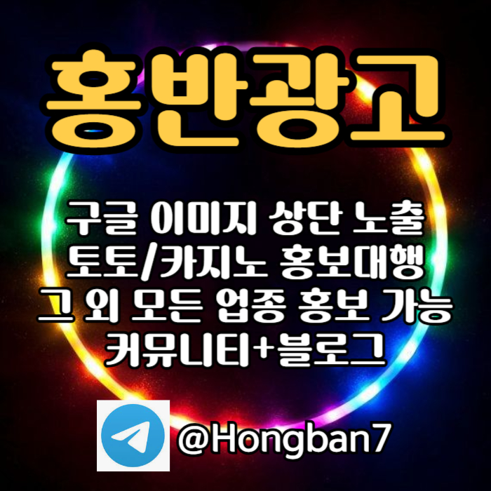 토토홍보-스포츠토토홍보-카지노홍보-구글홍보-토토사이트홍보458nuy508945890t3j4i.jpg