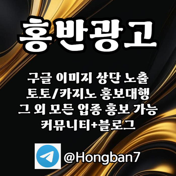 스포츠토토홍보-카지노홍보-토토사이트홍보-구글홍보-토토홍보rt5490u8gv45yu89045n3c6u.jpg 스포츠토토홍보-카지노홍보-토토사이트홍보-구글홍보-토토홍보rt5490u8gv45yu89045n3c6u.jpg