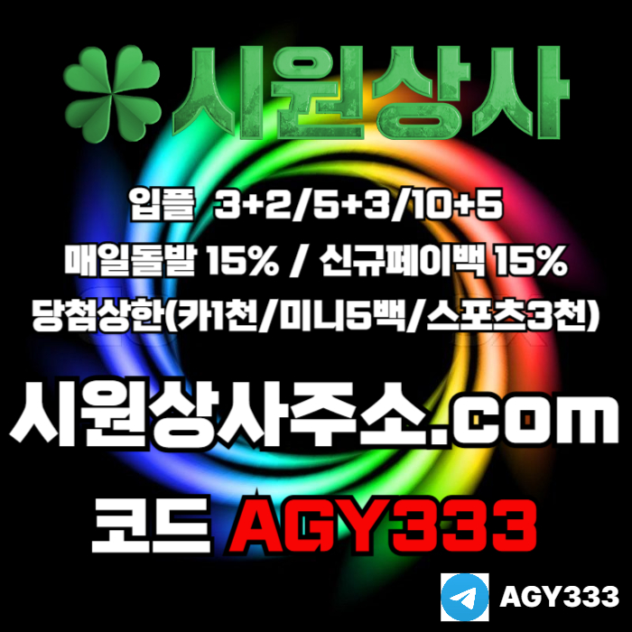 gasssdthbdfhbvvv시원상사먹튀검증-안전놀이터-메이저카지노-메이저놀이터-메이저사이트-안전사이트006.jpg