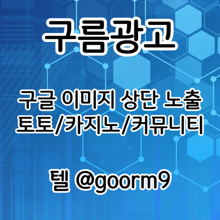 kilgkgksdrgbhfgvbrbh토토사이트홍보-구글상위노출-카지노사이트홍보-블랙키워드홍보-토토홍보001.jpg kilgkgksdrgbhfgvbrbh토토사이트홍보-구글상위노출-카지노사이트홍보-블랙키워드홍보-토토홍보001.jpg