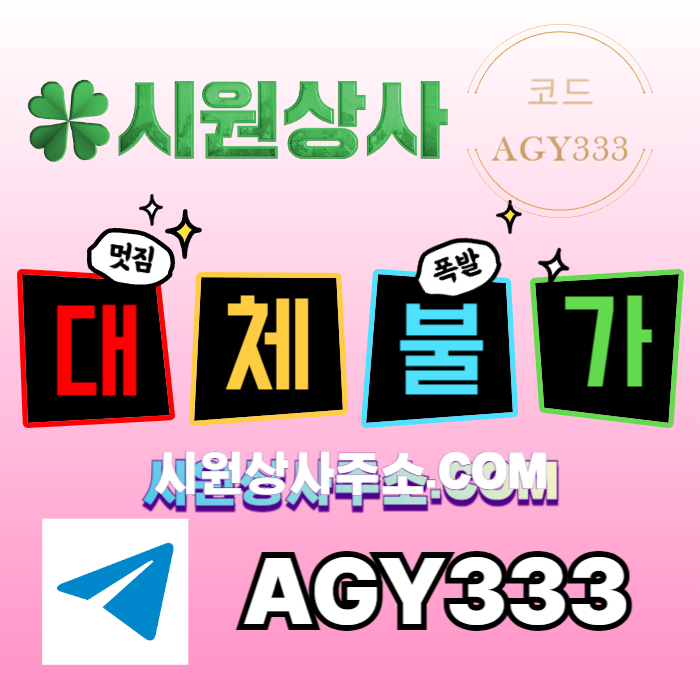 xdcfrdjfnhg안전사이트-시원상사먹튀없는-메이저사이트-안전놀이터-메이저카지노-메이저놀이터006.jpg xdcfrdjfnhg안전사이트-시원상사먹튀없는-메이저사이트-안전놀이터-메이저카지노-메이저놀이터006.jpg