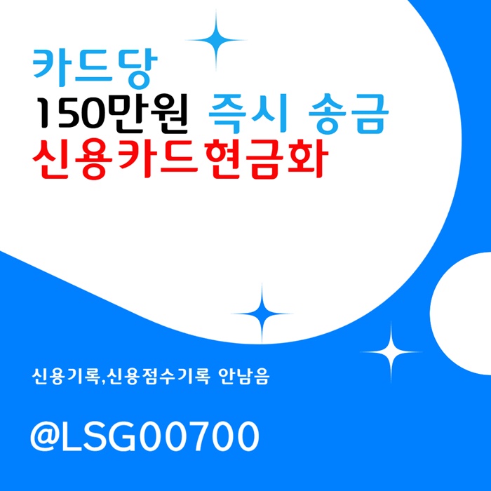ggfggkfdnhjhnbftdb신용카 드현금 화-소액당일급전-소액생계비대출-당일대출-소액대 출005.jpg ggfggkfdnhjhnbftdb신용카 드현금 화-소액당일급전-소액생계비대출-당일대출-소액대 출005.jpg