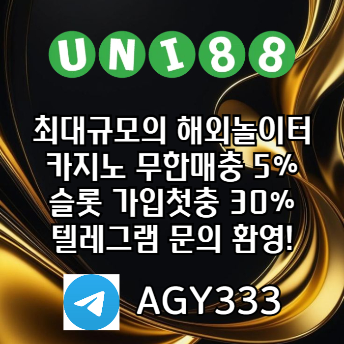 유니88벳먹튀없는-uni88bet먹튀없는-unibet먹튀없는-유니88먹튀없는-유니벳먹튀없는4vu90m8yu4vyu4058998a0f6.jpg 유니88벳먹튀없는-uni88bet먹튀없는-unibet먹튀없는-유니88먹튀없는-유니벳먹튀없는4vu90m8yu4vyu4058998a0f6.jpg