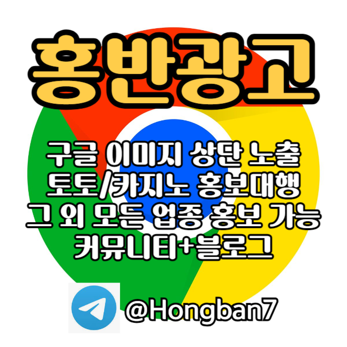 토토사이트홍보-토토홍보-구글홍보-스포츠토토홍보-카지노홍보4895uyuy89489045h3r4y.jpg 토토사이트홍보-토토홍보-구글홍보-스포츠토토홍보-카지노홍보4895uyuy89489045h3r4y.jpg