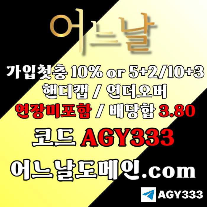fgdfffdrhgbftdb메이저놀이터-어느날먹튀검증-연장미포함-안전놀이터-메이저사이트-토토사이트003.jpg fgdfffdrhgbftdb메이저놀이터-어느날먹튀검증-연장미포함-안전놀이터-메이저사이트-토토사이트003.jpg