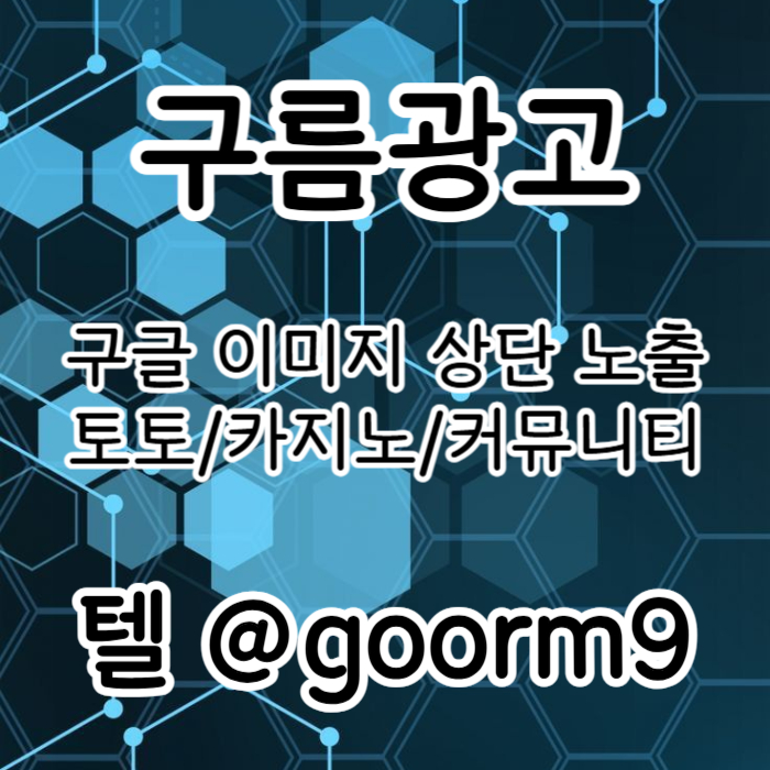 토토사이트홍보-구글상위노출-카지노사이트홍보-블랙키워드홍보-토토홍보45m89uyu898945q3s7x.jpg 토토사이트홍보-구글상위노출-카지노사이트홍보-블랙키워드홍보-토토홍보45m89uyu898945q3s7x.jpg