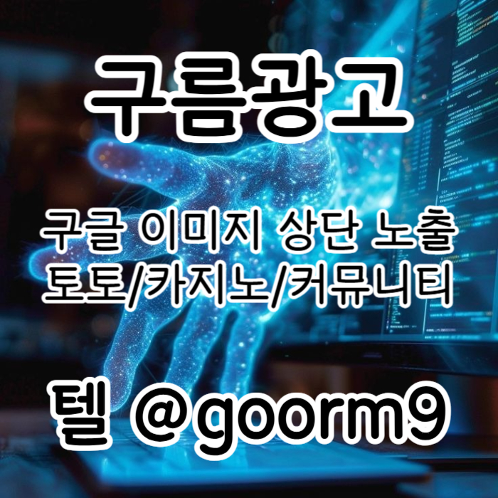 카지노사이트홍보-블랙키워드홍보-토토사이트홍보-토토홍보-구글상위노출45yu8945yu4598459q2d7k.jpg 카지노사이트홍보-블랙키워드홍보-토토사이트홍보-토토홍보-구글상위노출45yu8945yu4598459q2d7k.jpg