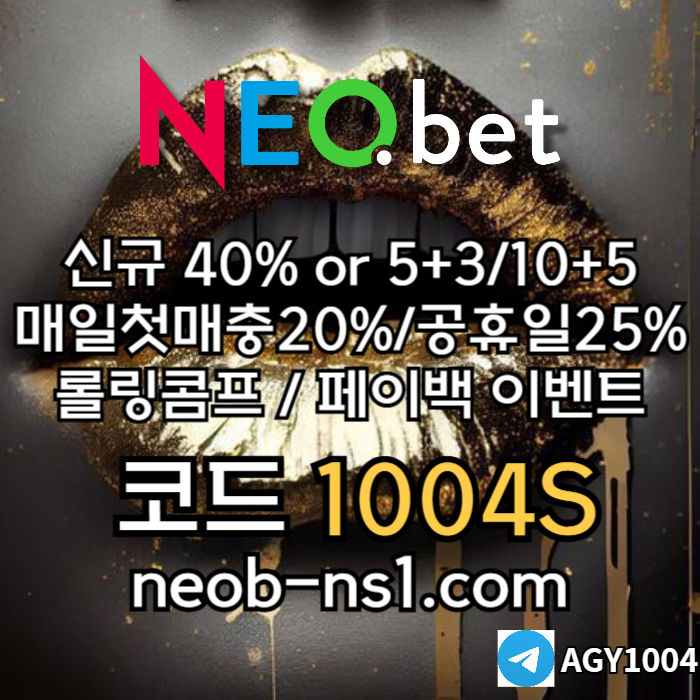 xcdfvgyff안전카지노-메이저놀이터-안전놀이터-네오벳먹튀검증-메이저카지노-토토사이트6.jpg