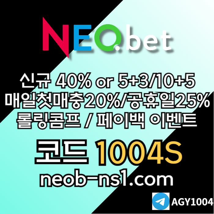 네오벳먹튀검증-메이저놀이터-안전카지노-안전놀이터-토토사이트-메이저카지노4y895ynv894589w5j1s.jpg 네오벳먹튀검증-메이저놀이터-안전카지노-안전놀이터-토토사이트-메이저카지노4y895ynv894589w5j1s.jpg