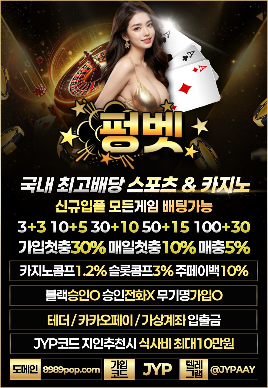 펑벳 JYP 단면홍보 이미지.jpg 펑벳 JYP 단면홍보 이미지.jpg