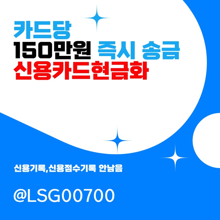 jsfddfgdsgvdsgv신용카드현금화-소액당일급전-소액생계비대출-당일대출-소액대출005.jpg jsfddfgdsgvdsgv신용카드현금화-소액당일급전-소액생계비대출-당일대출-소액대출005.jpg