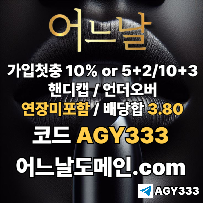hgfssrghrgdfrhgbf연장미포함-어느날먹튀안전-안전놀이터-메이저놀이터-메이저사이트-토토사이트001.jpg
