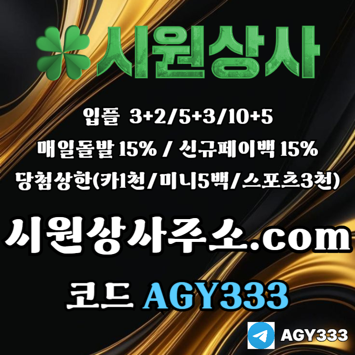 안전놀이터-메이저카지노-메이저사이트-안전사이트-메이저놀이터-시원상사먹튀없는9u4m85v9u8y98405s3x5.jpg 안전놀이터-메이저카지노-메이저사이트-안전사이트-메이저놀이터-시원상사먹튀없는9u4m85v9u8y98405s3x5.jpg