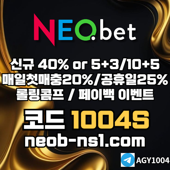 메이저카지노-네오벳먹튀없는-토토사이트-메이저놀이터-안전카지노-안전놀이터45yu8-9vum9y4589e4d5.jpg 메이저카지노-네오벳먹튀없는-토토사이트-메이저놀이터-안전카지노-안전놀이터45yu8-9vum9y4589e4d5.jpg