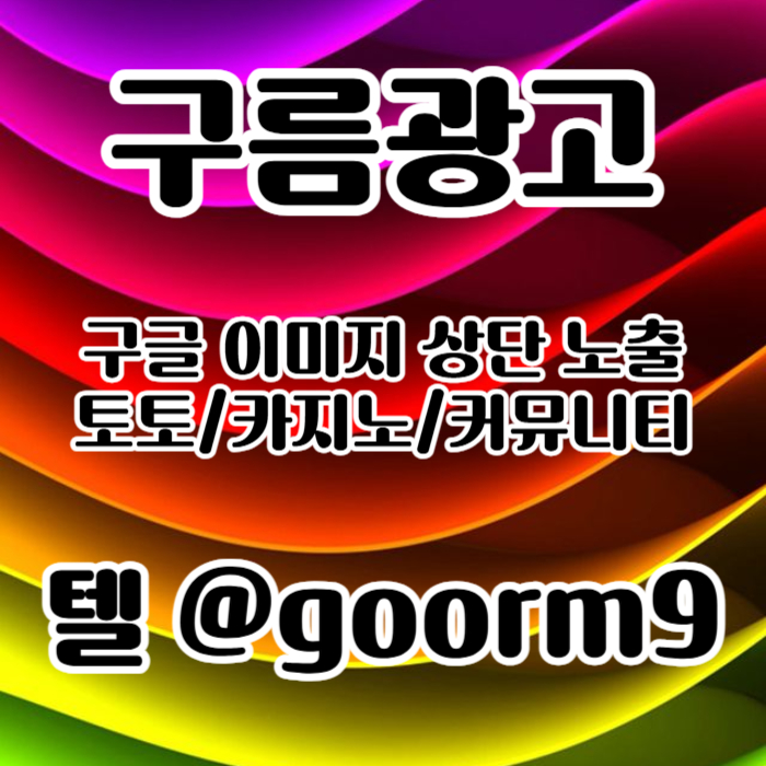 토토홍보-토토사이트홍보-블랙키워드홍보-구글상위노출-카지노사이트홍보yurtyu89045u980y45980y9o5.jpg
