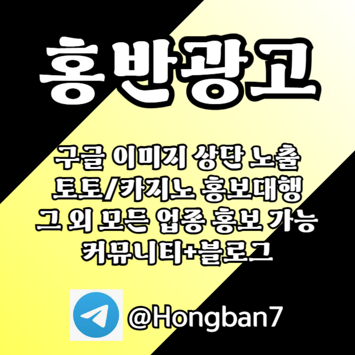 카지노홍보-구글홍보-토토홍보-토토사이트홍보-스포츠토토홍보45u89u9y459845w2d6w1.jpg 카지노홍보-구글홍보-토토홍보-토토사이트홍보-스포츠토토홍보45u89u9y459845w2d6w1.jpg