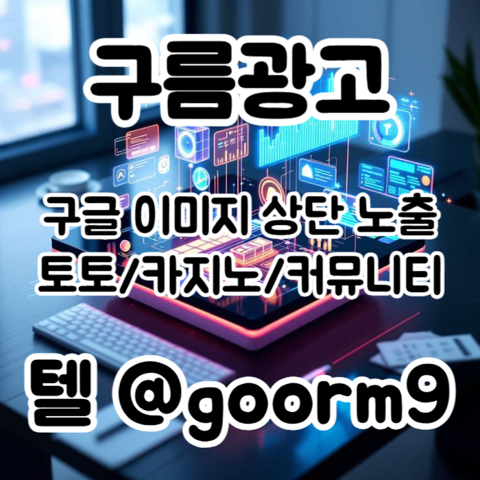jsfdsgvrdvdggsg카지노사이트홍보-블랙키워드홍보-토토사이트홍보-토토홍보-구글상위노출005.jpg