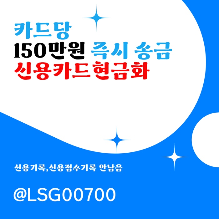 jkhshbfdhbrdfgb신용카드현금화-소액당일급전-소액생계비대출-당일대출-소액대출004.jpg jkhshbfdhbrdfgb신용카드현금화-소액당일급전-소액생계비대출-당일대출-소액대출004.jpg