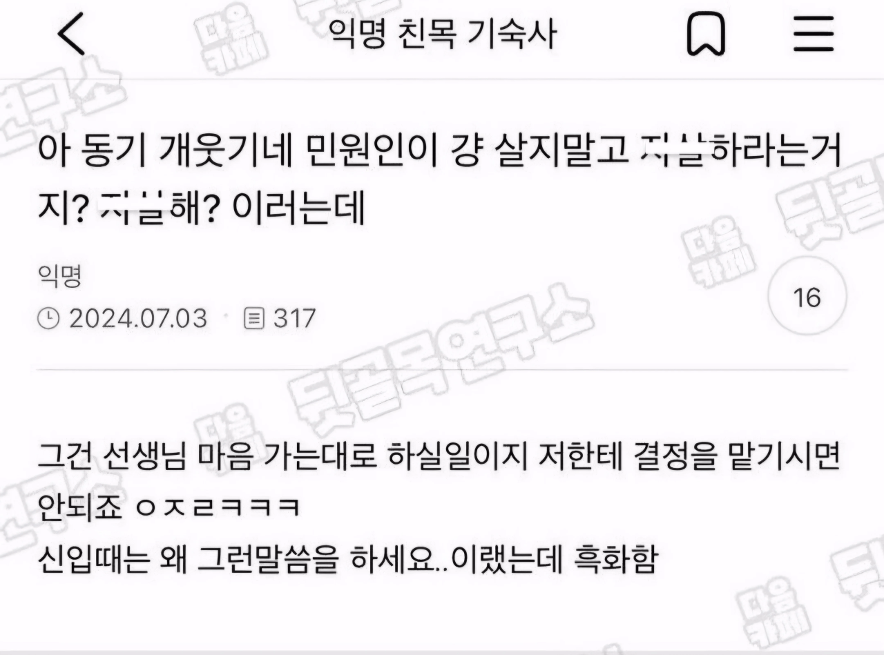 민원인 자살 안말리는 흑화한 사회복지사.png 민원인 자살 안말리는 흑화한 사회복지사.png