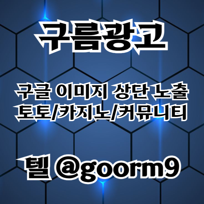 토토사이트홍보-구글상위노출-카지노사이트홍보-블랙키워드홍보-토토홍보9084v59485yu98054t2n7.jpg
