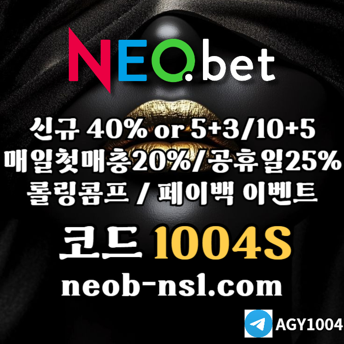 안전카지노-메이저놀이터-안전놀이터-네오벳먹튀안전-메이저카지노-토토사이트45890u45yu899845k5d.jpg