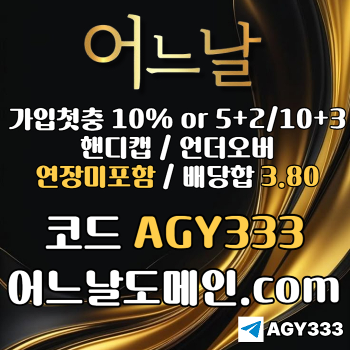 토토사이트-메이저놀이터-메이저사이트-어느날먹튀없는-연장미포함-안전놀이터4890u5yu89y89045h3o2.jpg 토토사이트-메이저놀이터-메이저사이트-어느날먹튀없는-연장미포함-안전놀이터4890u5yu89y89045h3o2.jpg