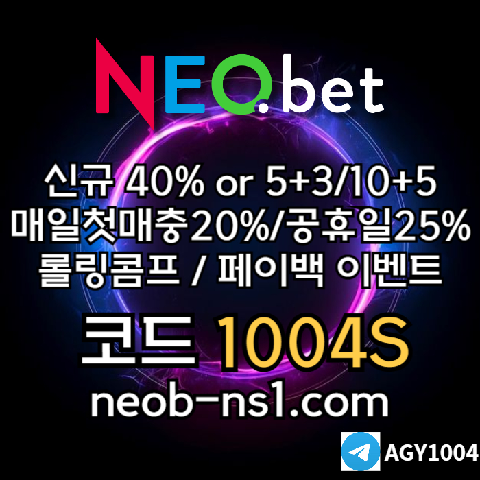 안전놀이터-메이저카지노-네오벳먹튀없는-안전카지노-토토사이트-메이저놀이터94u80v59yu98458y7k.jpg