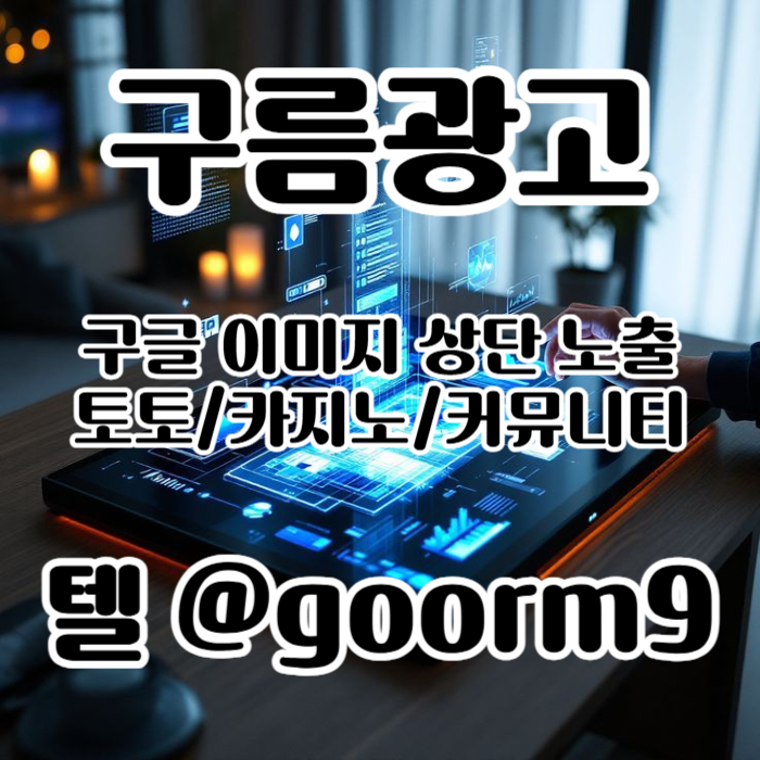 cdvfghjkmnjbh카지노사이트홍보-블랙키워드홍보-토토사이트홍보-토토홍보-구글상위노출006.jpg cdvfghjkmnjbh카지노사이트홍보-블랙키워드홍보-토토사이트홍보-토토홍보-구글상위노출006.jpg