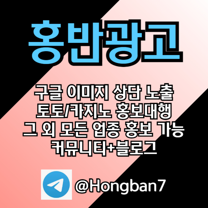 카지노홍보-구글홍보-토토홍보-토토사이트홍보-스포츠토토홍보rtyu8945yu89ny458945u5l7q.jpg 카지노홍보-구글홍보-토토홍보-토토사이트홍보-스포츠토토홍보rtyu8945yu89ny458945u5l7q.jpg