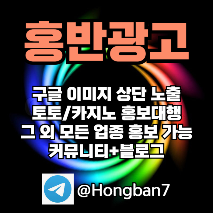 gfsssdgvsgvdgd토토홍보-스포츠토토홍보-카지노홍보-구글홍보-토토사이트홍보006.jpg