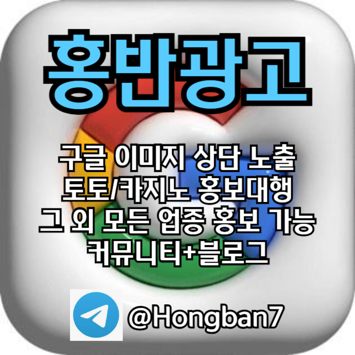 fsscdsgvsgvd토토사이트홍보-토토홍보-구글홍보-스포츠토토홍보-카지노홍보002.jpg