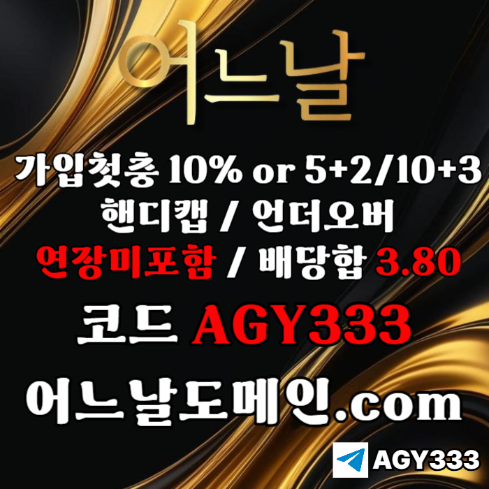 토토사이트-메이저놀이터-메이저사이트-어느날먹튀검증-연장미포함-안전놀이터8904u5uy94858y6u.jpg 토토사이트-메이저놀이터-메이저사이트-어느날먹튀검증-연장미포함-안전놀이터8904u5uy94858y6u.jpg