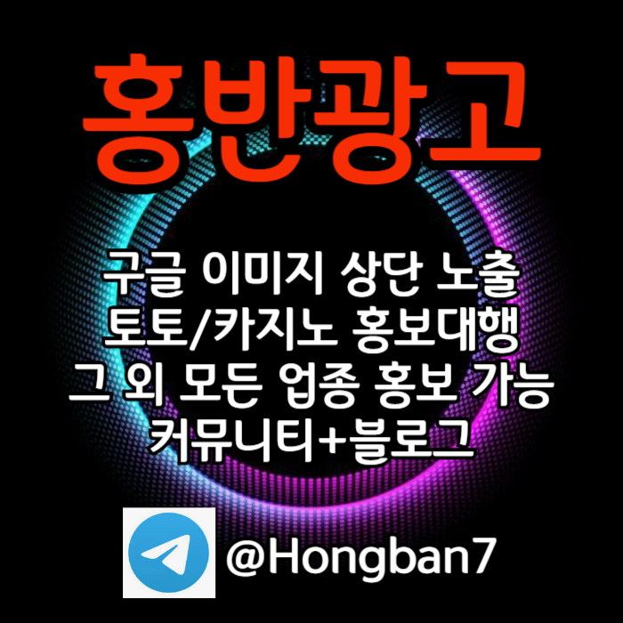 토토홍보-스포츠토토홍보-카지노홍보-구글홍보-토토사이트홍보45y908u9u5yn9458r4g5r.jpg 토토홍보-스포츠토토홍보-카지노홍보-구글홍보-토토사이트홍보45y908u9u5yn9458r4g5r.jpg