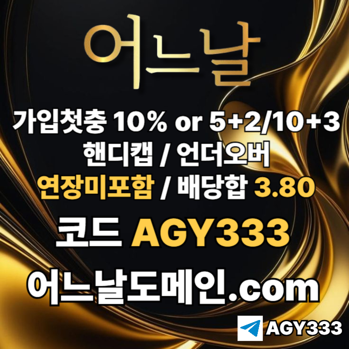 토토사이트-메이저놀이터-메이저사이트-어느날먹튀안전-연장미포함-안전놀이터45y98u05yu4809v9584p2t0.jpg 토토사이트-메이저놀이터-메이저사이트-어느날먹튀안전-연장미포함-안전놀이터45y98u05yu4809v9584p2t0.jpg