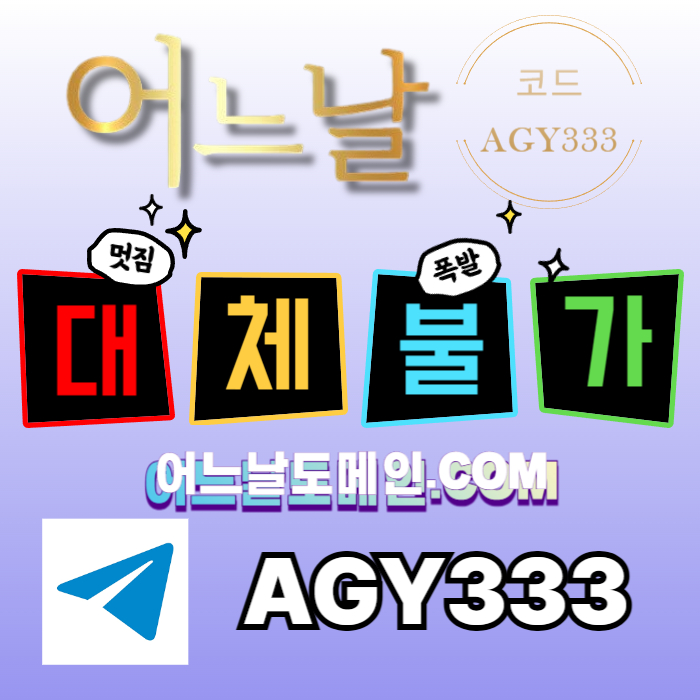 어느날먹튀없는-안전놀이터-메이저사이트-토토사이트-메이저놀이터-연장미포함48950uv9yu80589045n5h.jpg