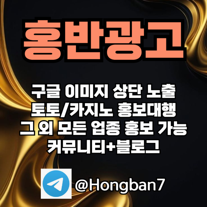 xscdfvghhb스포츠토토홍보-카지노홍보-토토사이트홍보-구글홍보-토토홍보006.jpg
