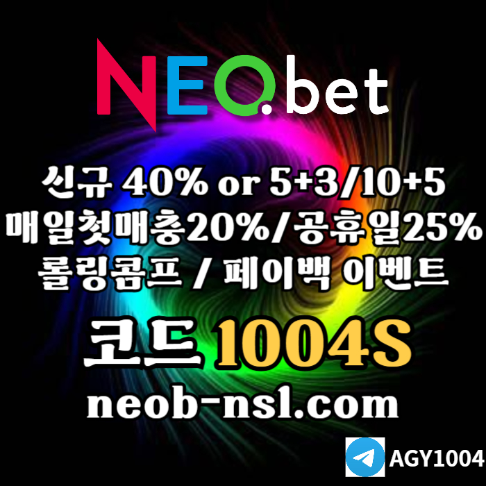 안전놀이터-메이저카지노-네오벳먹튀없는-안전카지노-토토사이트-메이저놀이터4u890v5945yu898054s5y9.jpg 안전놀이터-메이저카지노-네오벳먹튀없는-안전카지노-토토사이트-메이저놀이터4u890v5945yu898054s5y9.jpg