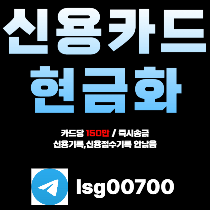 nfdDFdfsgvbrfdgvd당일대출-소액당일급전-신용카드현금화-소액대출-소액생계비대출006.jpg nfdDFdfsgvbrfdgvd당일대출-소액당일급전-신용카드현금화-소액대출-소액생계비대출006.jpg